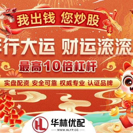 苹果版贴心配资